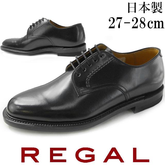 リーガル 靴 メンズ ビジネスシューズ 定番 革靴 紳士靴 レザー 27cm