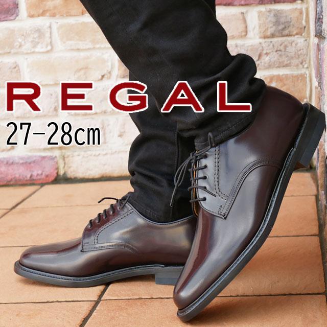 リーガル 靴 メンズ REGAL ビジネスシューズ 定番 革靴 紳士靴 レザー 27cm 27.5cm 28cm 冠婚葬祭 リクルート フォーマル 2504 ブラウン :reagal2504eb-br:シューマートワールド - 通販 - Yahoo!ショッピング リーガル 靴 メンズ REGAL ビジネスシューズ 定番 革靴 紳士靴 レザー 27cm 27.5cm 28cm 冠婚葬祭 リクルート フォーマル 2504 ブラウン :reagal2504eb-br:シューマートワールド - 通販 - Yahoo!ショッピング
