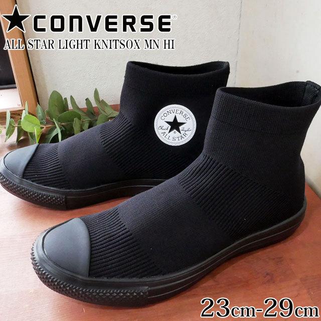 コンバース Converse メンズ レディース スニーカー オールスター ライト ニットソックス Mn Hiハイカット スリッポン スニーカーソックス 軽量 シューマートワールド 通販 Paypayモール