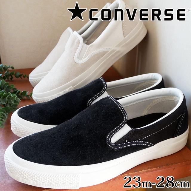 コンバース Converse メンズ レディース スニーカー スリッポンスケートボーディング Cs スリップオン Sk ローカット スエード 1sc654 Isc655 ブラック ホワイト シューマートワールド 通販 Paypayモール