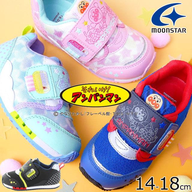 それいけ アンパンマン 男の子 女の子 子供靴 キッズ チャイルド スニーカー キッズシューズ ベルクロ ローカット ベビー靴 Apm C160 ムーンスター Moonstar S18 Apm C160 シューマートワールド 通販 Yahoo ショッピング