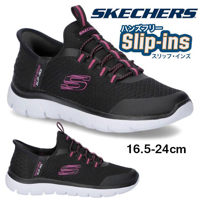 SKECHERS（スケッチャーズ） スリップインズ スニーカー キッズ