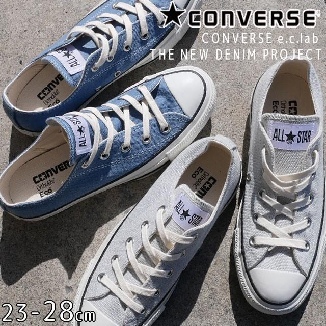 コンバース オールスター ザ ニュー デニム プロジェクト ｏｘ ローカットスニーカー メンズ レディースリサイクルデニム サステイナブル インディゴ ナチュラル シューマートワールド 通販 Paypayモール
