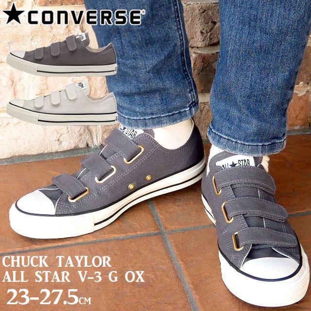 コンバース Converse メンズ レディース スニーカー オールスター V 3 G Oxベルクロ チャコール ライトグレー 1sc514 1sc515 シューマートワールド 通販 Paypayモール
