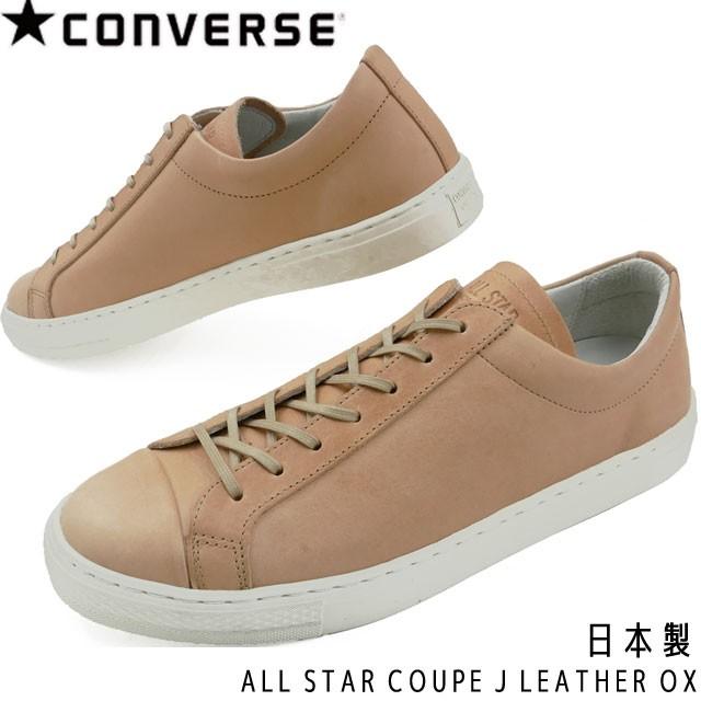 コンバース Converse スニーカー メンズオールスター クップ ｊ レザー