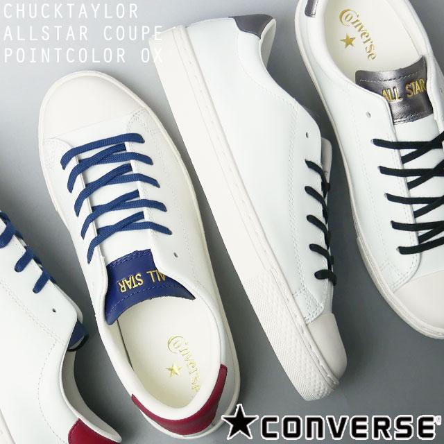 コンバース Converse オールスター クップ ポイントカラー メンズ レディース スニーカー 白 ホワイト レッド ネイビー ホワイト ブラックメタリック ローカット シューマートワールド 通販 Paypayモール