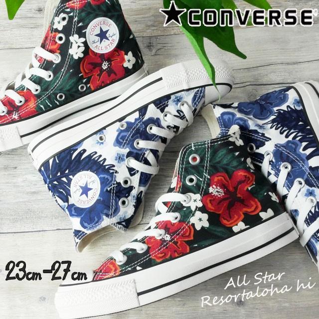 コンバース オールスター リゾートアロハ Hi スニーカー ハイカット 1sc143 1sc144 黒 白 メンズ レディース ハイビスカス ハワイアン トロピカル ブラック 靴 シューマートワールド 通販 Paypayモール