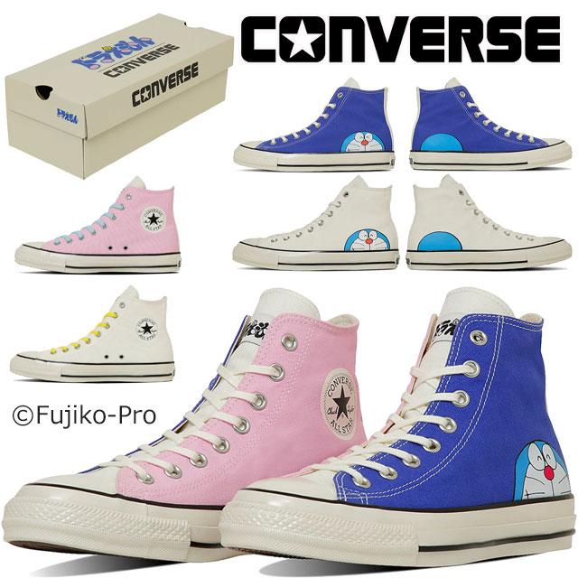 送料無料 スニーカー ハイカット レースアップ メンズ レディース SS 春夏 新作 夏新作 秋新作 人気 流行 定番 2025 コンバース CONVERSE FP HI / 31315000 31315001 ドラえもん オールスター エイジド ドラえもん カジュアルシューズ ブルー/ホワイト/ピンク オフホワイト CONVERSE（コンバース） ドラえもん オールスター エイジド FP HI