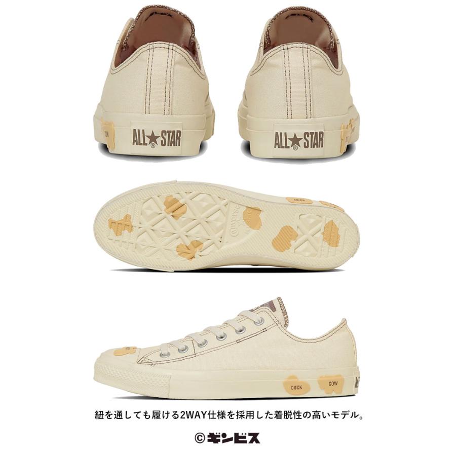 コンバース たべっ子どうぶつ コラボ スニーカー オールスター BS