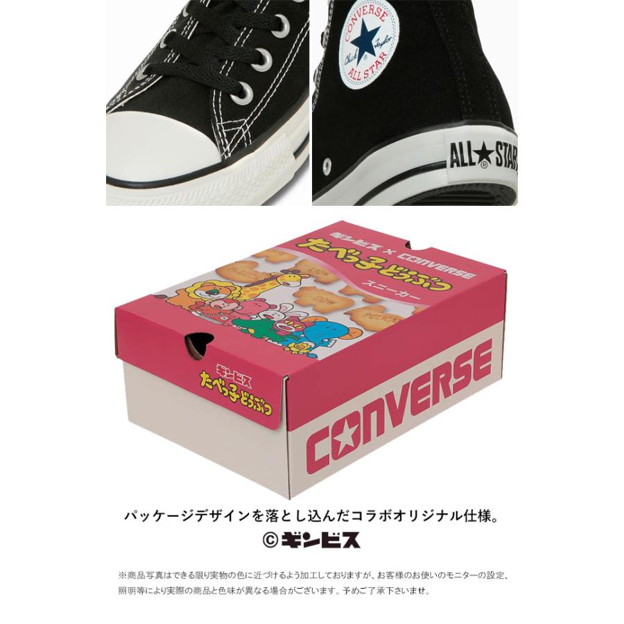 CONVERSE コンバース たべっ子どうぶつ コラボ ハイカット