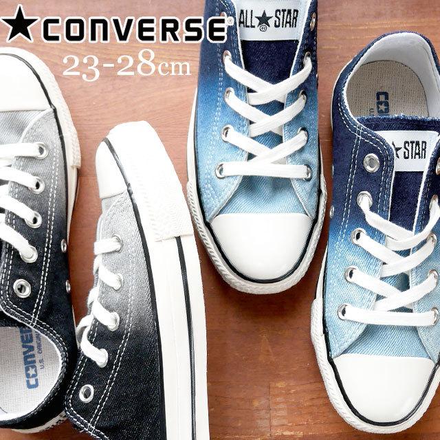 コンバース Converse メンズ レディース スニーカー オールスター Us ブリーチデニム Ox ネイビー ブラック グラデーション ローカット 紐靴 1sc605 1sc606 T04f 1sc605 606 シューマートワールド 通販 Yahoo ショッピング