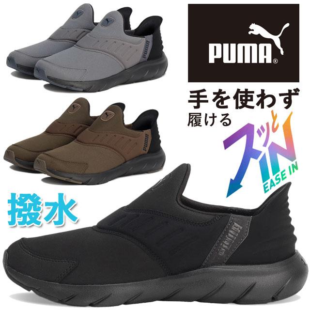 PUMA（プーマ） 爆買 スニーカー 手を使わず履ける レディース