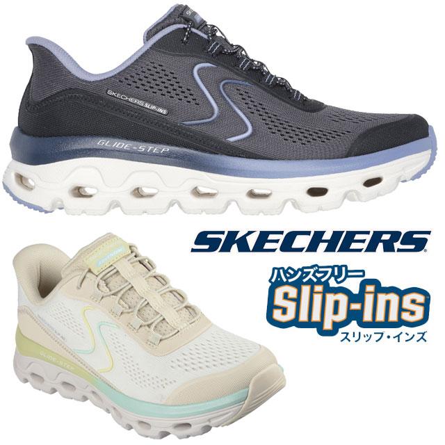 SKECHERS（スケッチャーズ） スリップインズ グライドステップ ソール 
