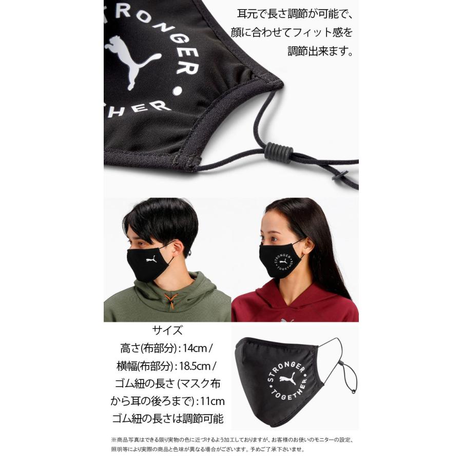 プーマ メンズ レディース フェイスマスク 2枚セット 洗える 黒 ブラック 立体マスク 長さ調節 ストッパー付き 三重構造 布マスク 054116-01｜smw｜04
