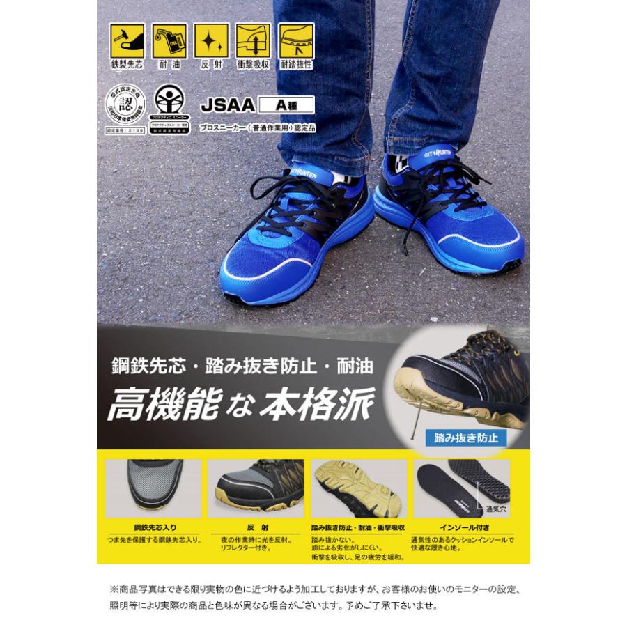 安全靴 セーフティシューズ メンズ スニーカー おしゃれ 鉄製先芯 耐油 衝撃吸収 耐滑 滑らない メッシュ ムレない 3E JSAA A種合格 #200 歩きやすい 疲れない |  | 06