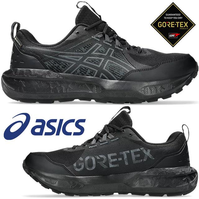 アシックスゴアテックスランニングシューズ 防水 ランニングシューズ アシックス」の人気商品一覧 | 安い