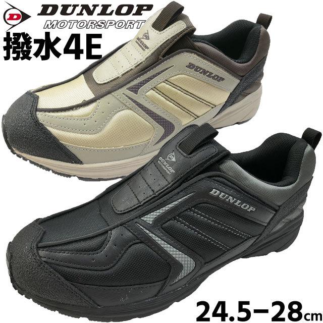 ダンロップ Dunlop メンズ スニーカー スリッポン コンフォートシューズ 撥水 幅広 4e 軽量 マックスランライト M259