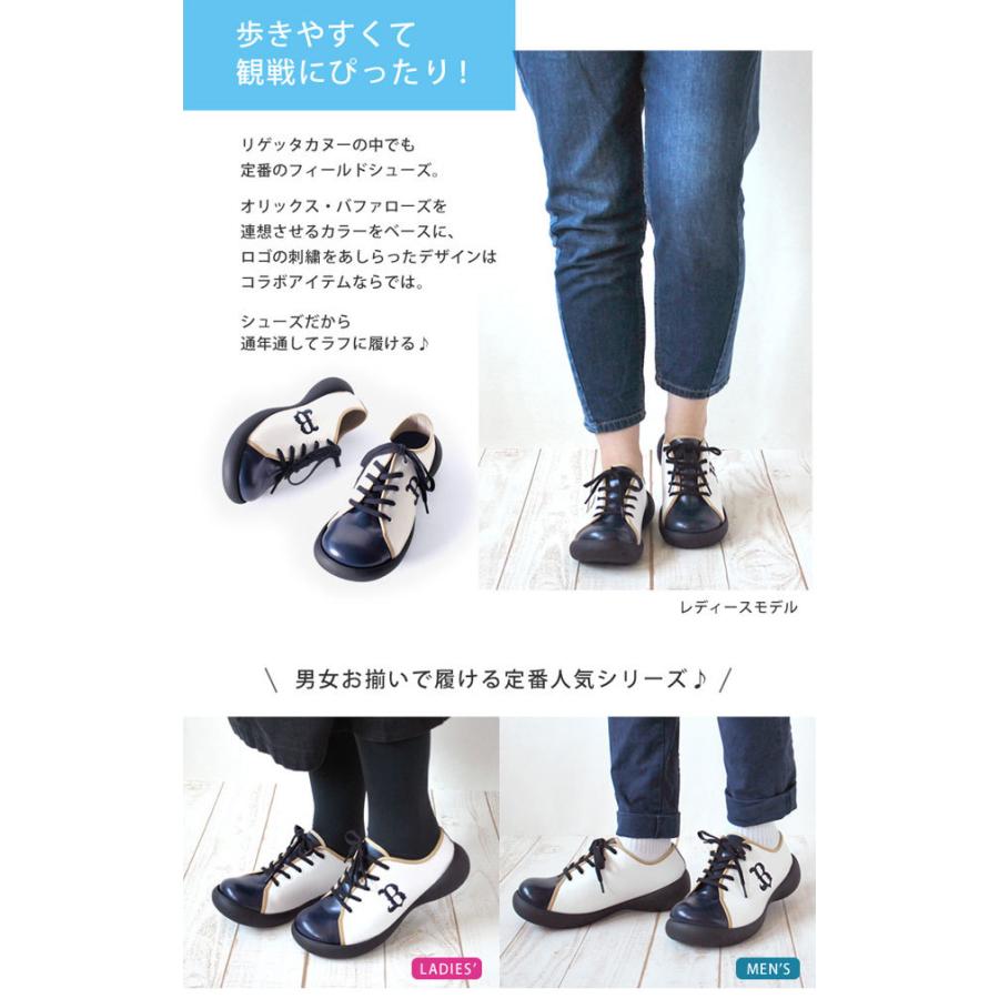 Regetta Canoe（リゲッタカヌー） オリックスバファローズ 12球団