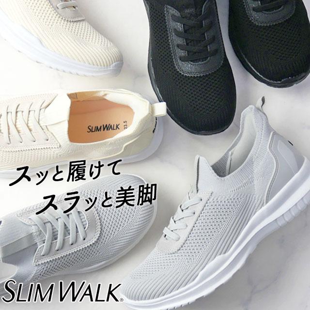 スリムウォーク（SLIM WALK） 美脚 スニーカー レディース 撥水