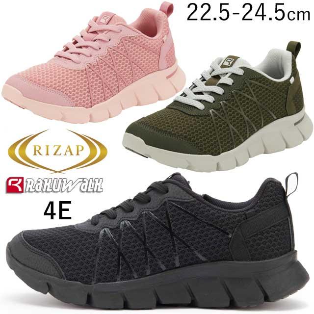 RIZAP（ライザップ） ラクウォーク レディース スニーカー コラボ