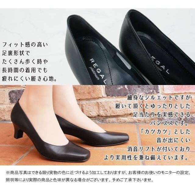REGAL（リーガル） レディース 革靴 プレーンパンプス ブラック