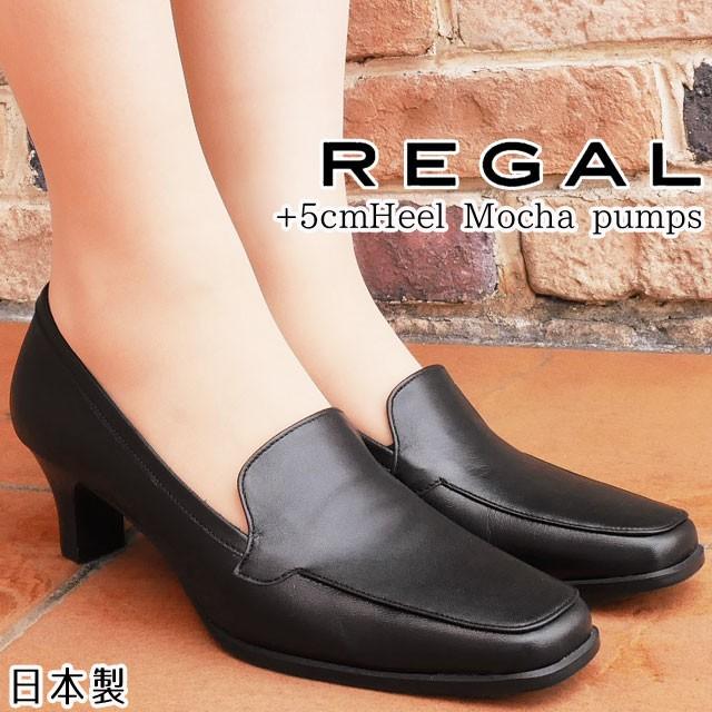 REGAL リーガル 靴 レディース モカパンプス ブラック REGAL リーガル 靴 レディース モカパンプス ブラック