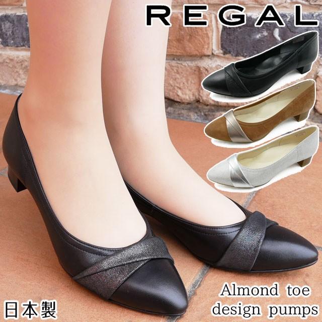正規販売店】 リーガル パンプス 23.5センチ agapeeurope.org