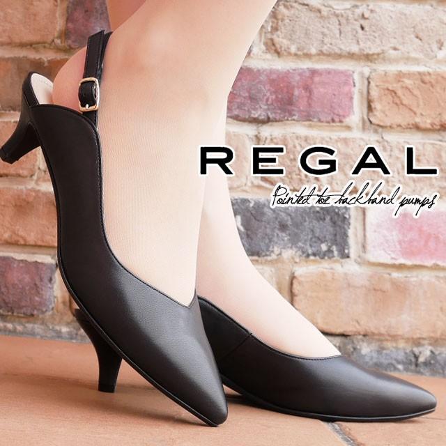 リーガル バックストラップ パンプス レディース 革靴 ローヒール ポインテッドトゥパンプス 黒パンプス ブラック バックバンド ビジネス オフィス 通勤 お仕事 シューマートワールド 通販 Paypayモール