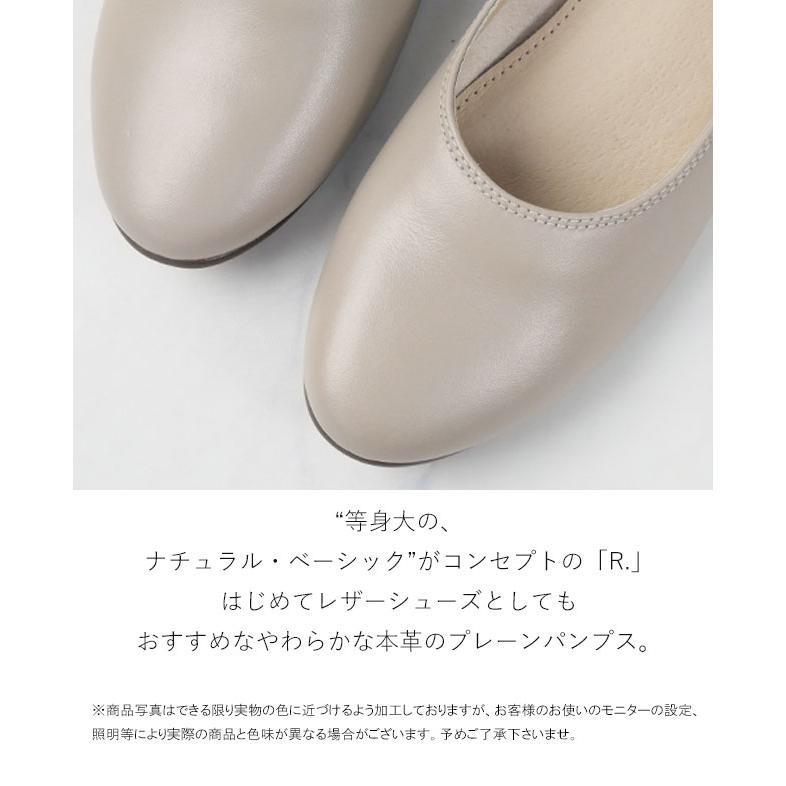 REGAL（リーガル） 社製 アールドット プレーンパンプス 本革