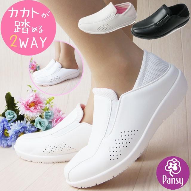 パンジー オフィスシューズ レディース2way ナースシューズ スリッポン サボサンダル メディカルシューズ クロッグサンダル オフィス 作業靴 3e 7921 シューマートワールド 通販 Paypayモール