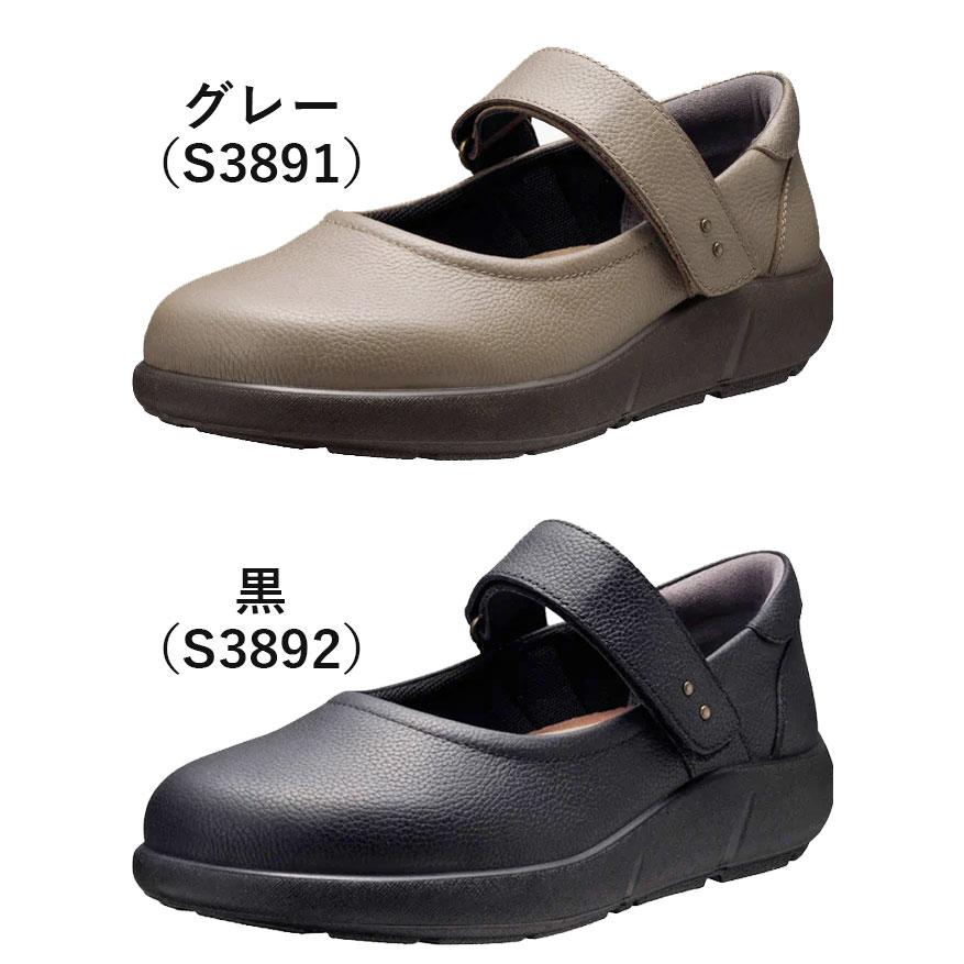 アキレスソルボ　ブラック メリージェーンシューズ アキレス ソルボ パンプス 厚底 メリージェーン レディース ワン