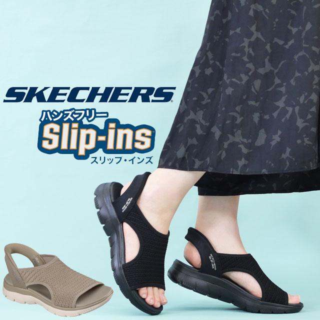 SKECHERS（スケッチャーズ） スリップインズ サンダル レディース 手を