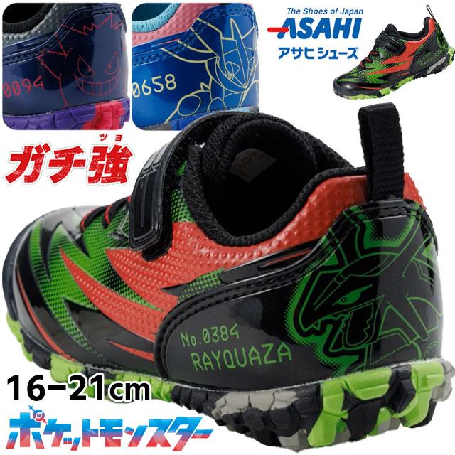 アサヒ（asahi） ガチ強 ポケモン キッズ スニーカー レックウザ