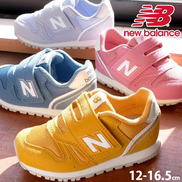 ニューバランス new balance ベビー靴 ファーストシューズ ベビー キッズ スニーカー 子供靴 IZ373 ベビーシューズ ベ男の子 女の子 ベルクロ ローカット ブルー :t18-iz373:シューマートワールド - 通販 - Yahoo!ショッピング ニューバランス new balance ベビー靴 ファーストシューズ ベビー キッズ スニーカー 子供靴 IZ373 ベビーシューズ ベ男の子 女の子 ベルクロ ローカット ブルー :t18-iz373:シューマートワールド - 通販 - Yahoo!ショッピング