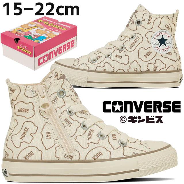 CONVERSE（コンバース） たべっ子どうぶつ コラボ キッズ スニーカー