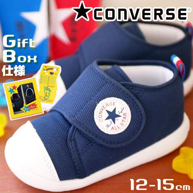 コンバース オールスター ハイカット Converse ベビーシューズ 子供靴 ベビーオールスター ライト Gf V １ スニーカー ファーストシューズ 男の子 女の子 シューマートワールド 通販 Paypayモール