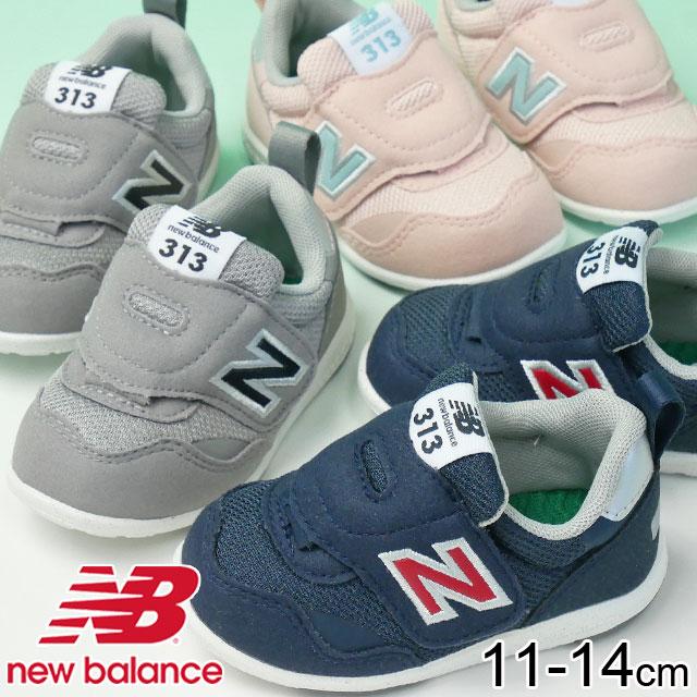 激安 ニューバランス New Balance ベビーシューズ ベビー靴 ファーストシューズ 子供靴 男の子 女の子 キッズ It313f