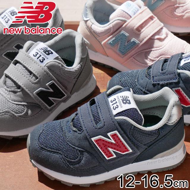 ニューバランス New Balance ベビー キッズ スニーカー Io313 ベビー靴 ファーストシューズ 子供靴 ベビーシューズ キッズシューズ 男の子 女の子 ベルクロ T18b Io313 シューマートワールド 通販 Yahoo ショッピング