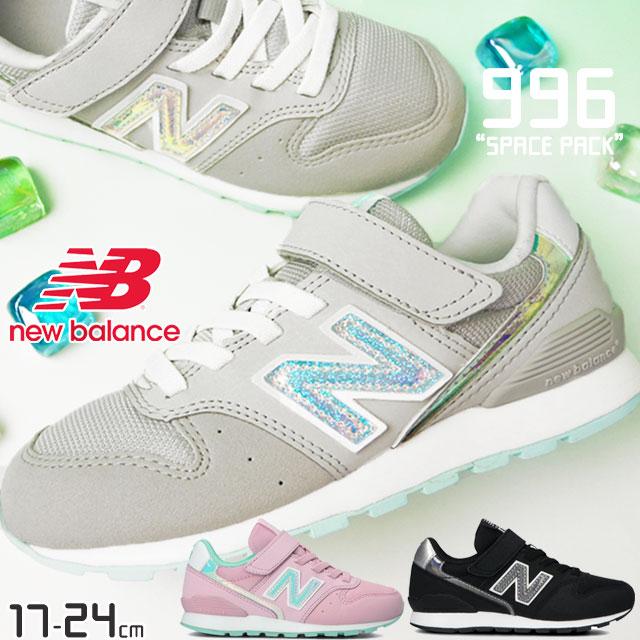 ニューバランス New Balance Yv996 キッズ スニーカー 女の子 子供靴 グレー ブラック 黒 ピンク ホログラム キラキラ シューマートワールド 通販 Paypayモール