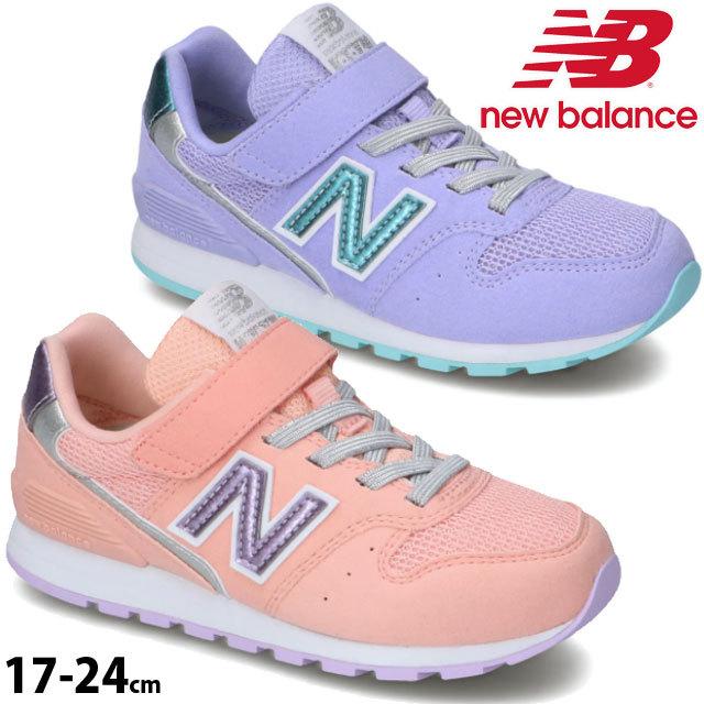 ニューバランス New Balance Yv996 キッズ スニーカー 女の子 子供靴 ピンク ラベンダー ベルクロ ローカット ラメ シューマートワールド 通販 Paypayモール