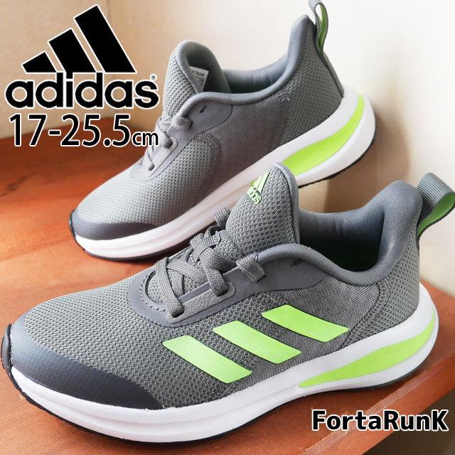 アディダス adidas スニーカー キッズ ジュニア 男の子 子供靴 フォルタラン K ランニングシューズ 運動靴 紐靴 レースアップ グレー FV2605 シューマートワールド - 通販 - PayPayモール アディダス adidas スニーカー キッズ ジュニア 男の子 子供靴 フォルタラン K ランニングシューズ 運動靴 紐靴 レースアップ グレー FV2605 シューマートワールド - 通販 - PayPayモール
