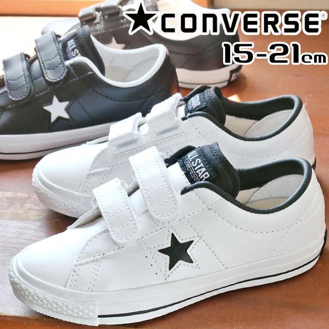 コンバース スニーカー キッズ ワンスター V 2 Ox 子供靴 ジュニア 男の子 女の子 ベルクロ ローカット T19 Kids Os V 2 Ox シューマートワールド 通販 Yahoo ショッピング