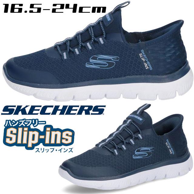 SKECHERS（スケッチャーズ） スリップインズ スニーカー キッズ