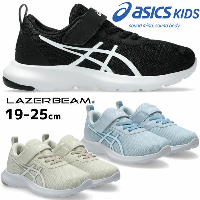 ASICS（アシックス） レーザービーム MN-MG スニーカー キッズ 女の子