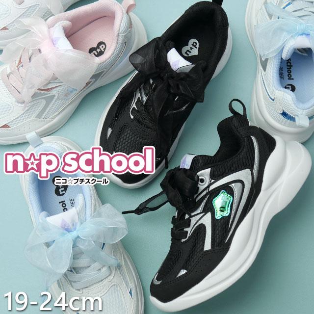アキレス（achilles） ニコプチスクール スリッポン スニーカー キッズ