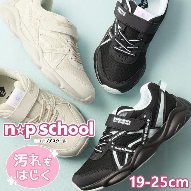 アキレス（achilles） 爆買 ニコプチスクール スニーカー キッズ