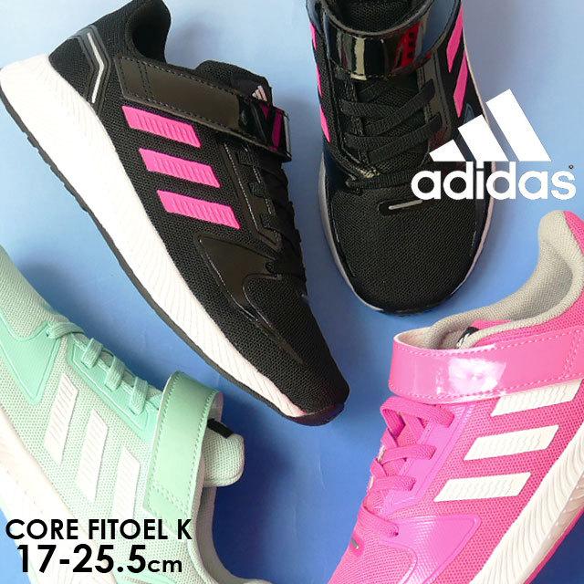 アディダス adidas キッズ ジュニア スニーカー 女の子 子供靴 黒 ブラック ピンク ミントグリーン ランニングシューズ ローカット 運動靴 コア ファイト EL K シューマートワールド - 通販 - PayPayモール アディダス adidas キッズ ジュニア スニーカー 女の子 子供靴 黒 ブラック ピンク ミントグリーン ランニングシューズ ローカット 運動靴 コア ファイト EL K シューマートワールド - 通販 - PayPayモール