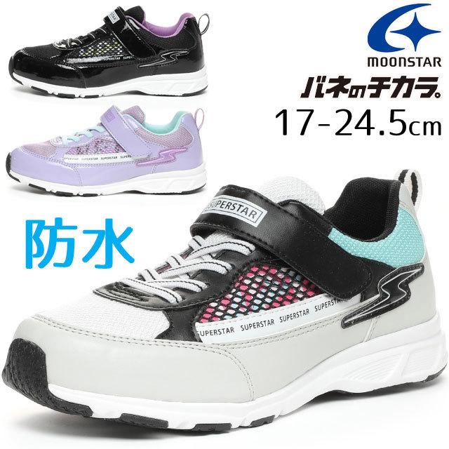 スーパースター Superstar キッズ ジュニア 防水 スニーカー 女の子 子供靴 マルチ 黒 ブラック パープル ベルクロ 運動靴 ローカット 2e ムーンスター Ss J1072 シューマートワールド 通販 Paypayモール
