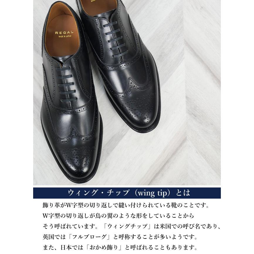 リーガル メンズ 最高級 紳士靴 ウイングチップ 革底 ビジネスシューズ 日本製 ドレスシューズ フルブローグ オフィス 最高峰モデル 03DR｜smw｜09