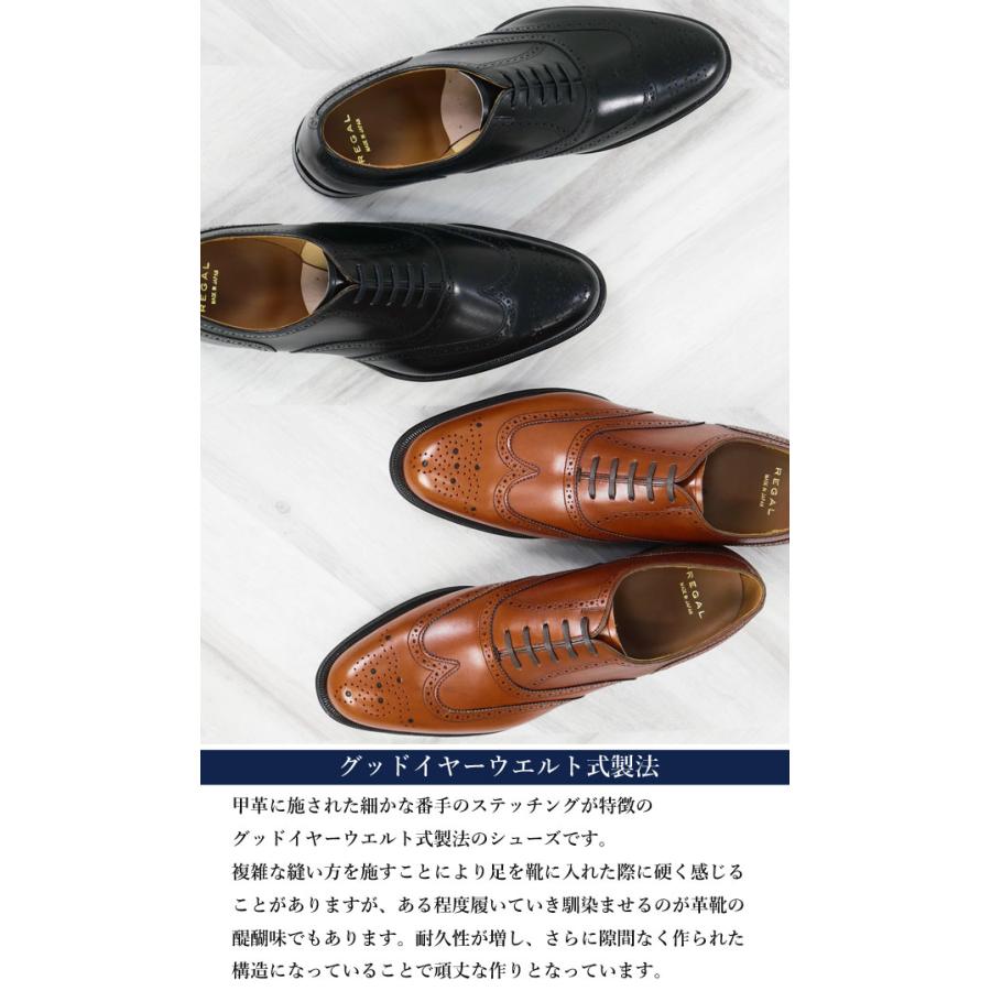 REGAL リーガル メンズ 最高級 紳士靴 ウイングチップ 革底 REGAL リーガル メンズ 最高級 紳士靴 ウイングチップ 革底